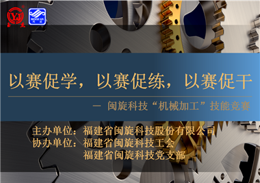 ladbrokes立博科技‖技能比拼展风采，以赛促学炼精兵