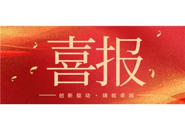 创新驱动，铸就卓越 ‖ ladbrokes立博科技荣获2025年度机械工业科学技术奖！